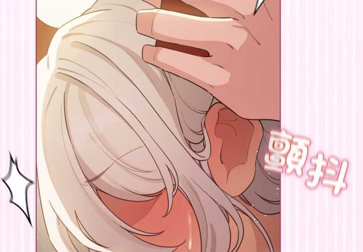 配角的生存任务 - 第62話 - page 4