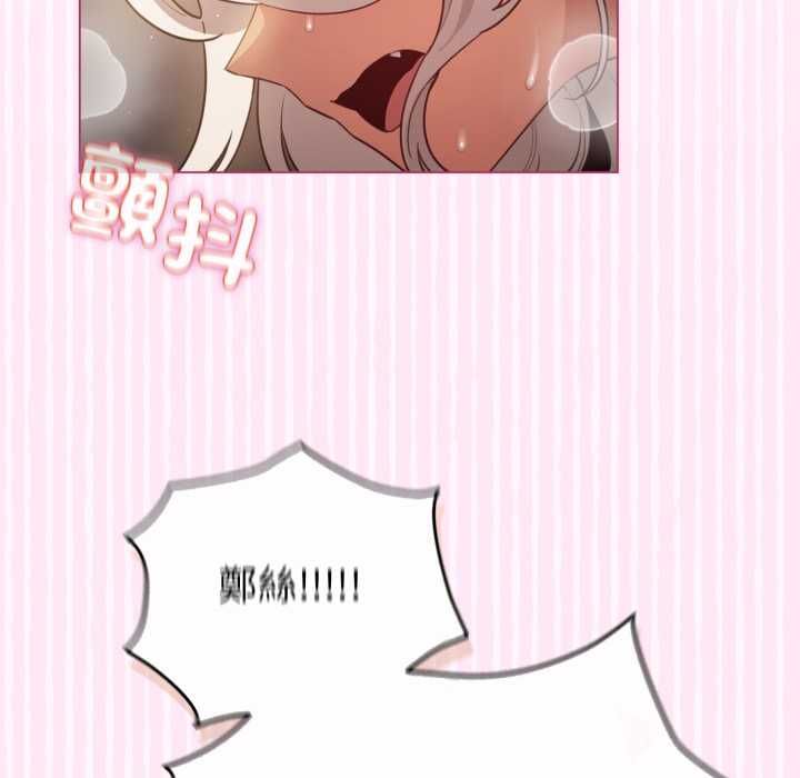 配角的生存任务 - 第62話 - page 5