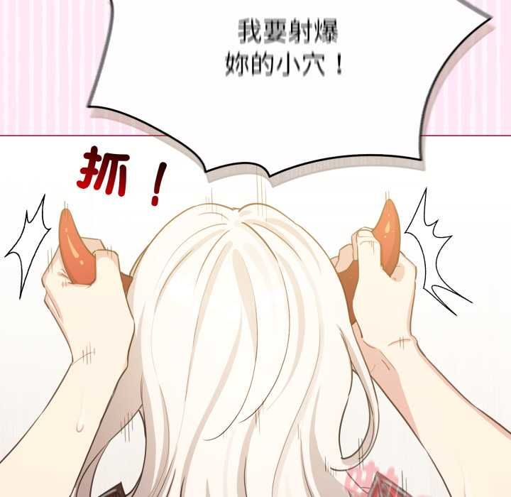 配角的生存任务 - 第62話 - page 6