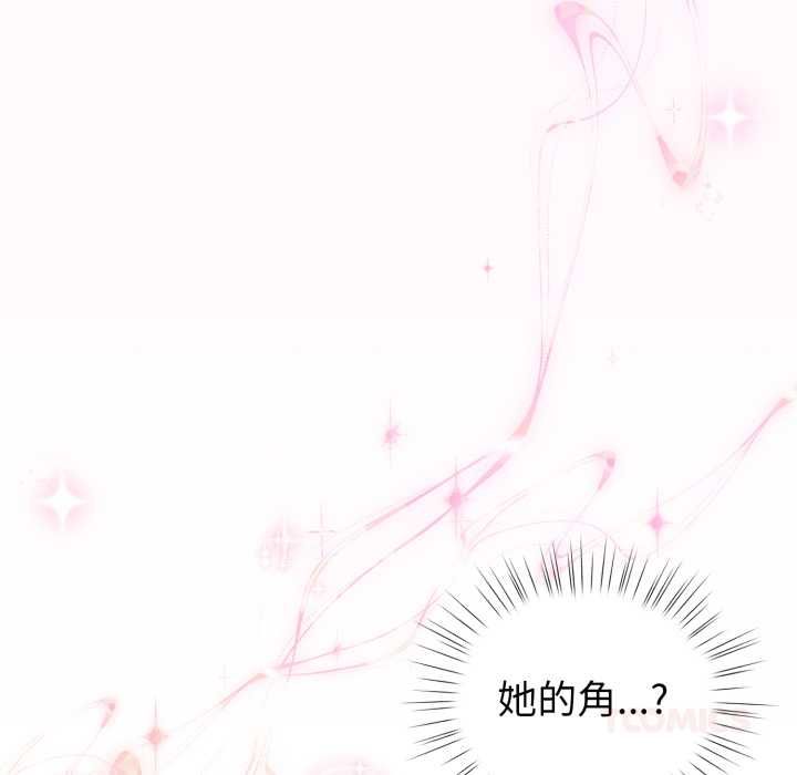 配角的生存任务 - 第62話 - page 21