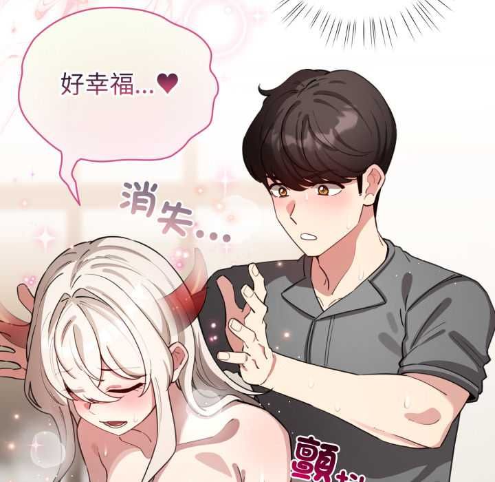 配角的生存任务 - 第62話 - page 22