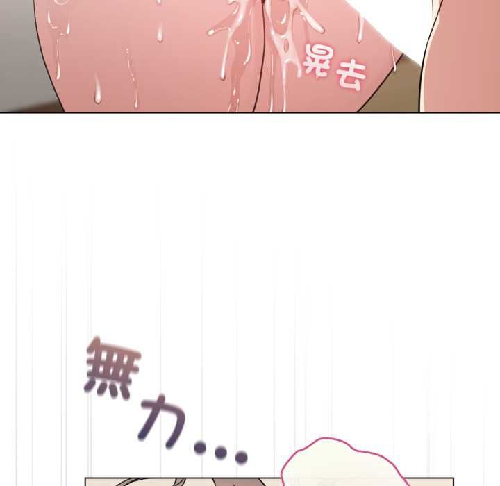 配角的生存任务 - 第62話 - page 27
