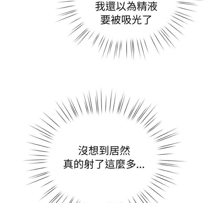 配角的生存任务 - 第62話 - page 32