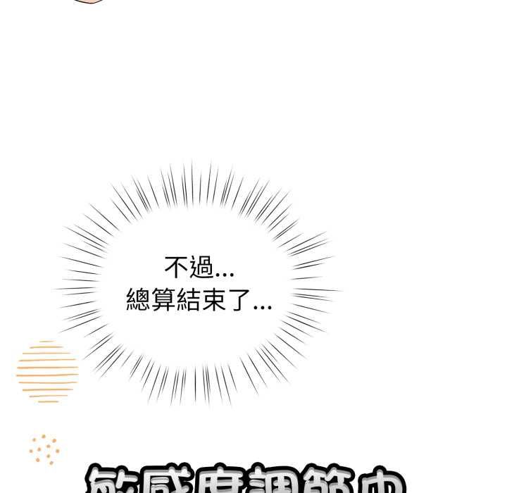 配角的生存任务 - 第62話 - page 38
