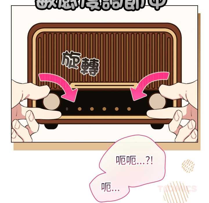 配角的生存任务 - 第62話 - page 39