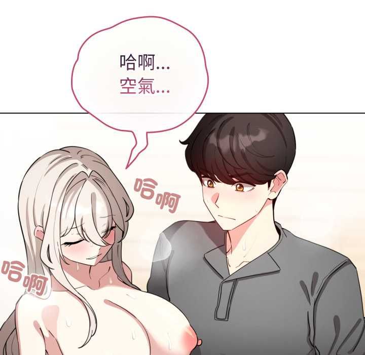 配角的生存任务 - 第62話 - page 41