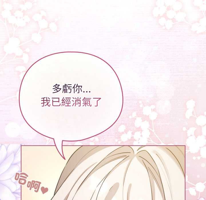 配角的生存任务 - 第62話 - page 43