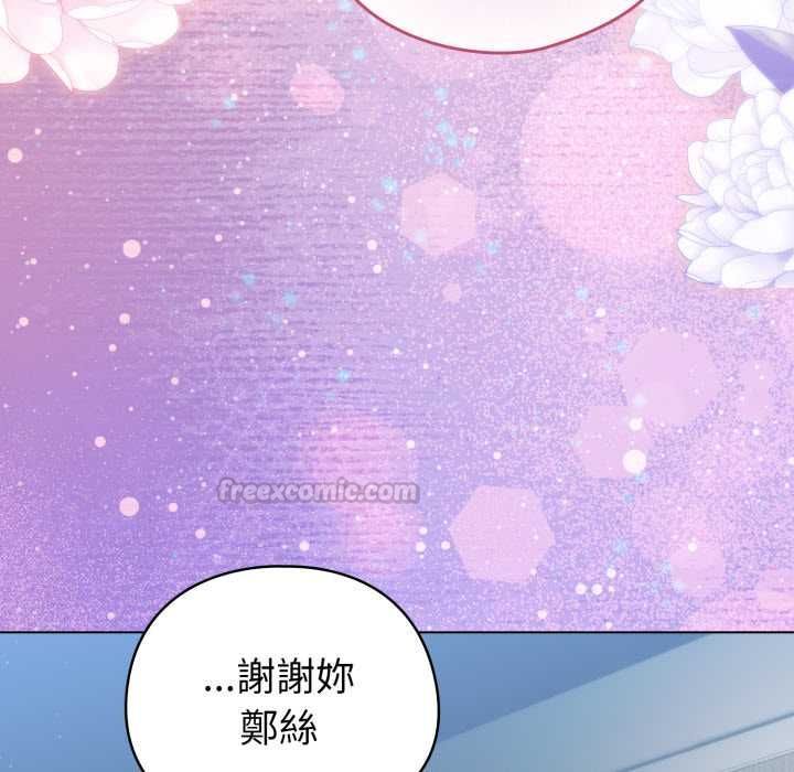 配角的生存任务 - 第62話 - page 45