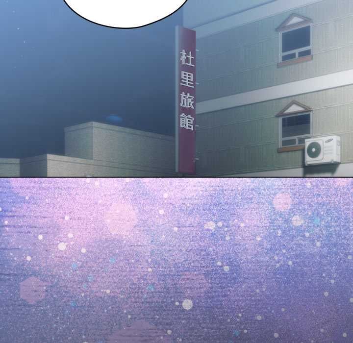 配角的生存任务 - 第62話 - page 46