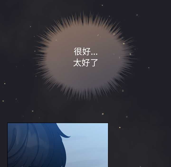 配角的生存任务 - 第62話 - page 50