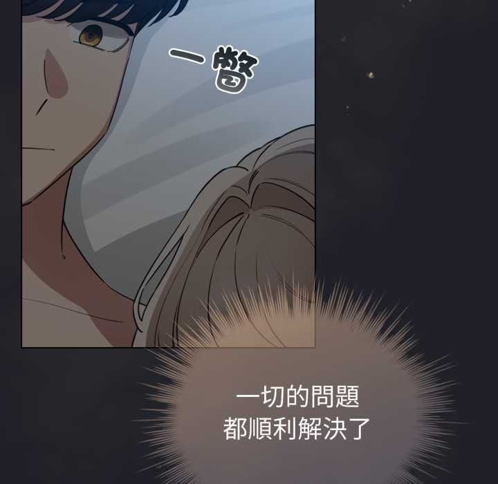 配角的生存任务 - 第62話 - page 51