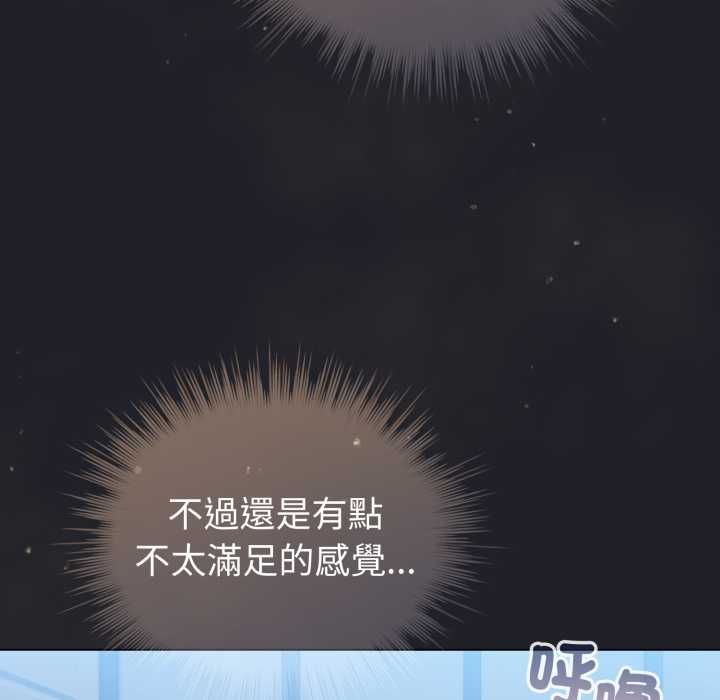配角的生存任务 - 第62話 - page 52