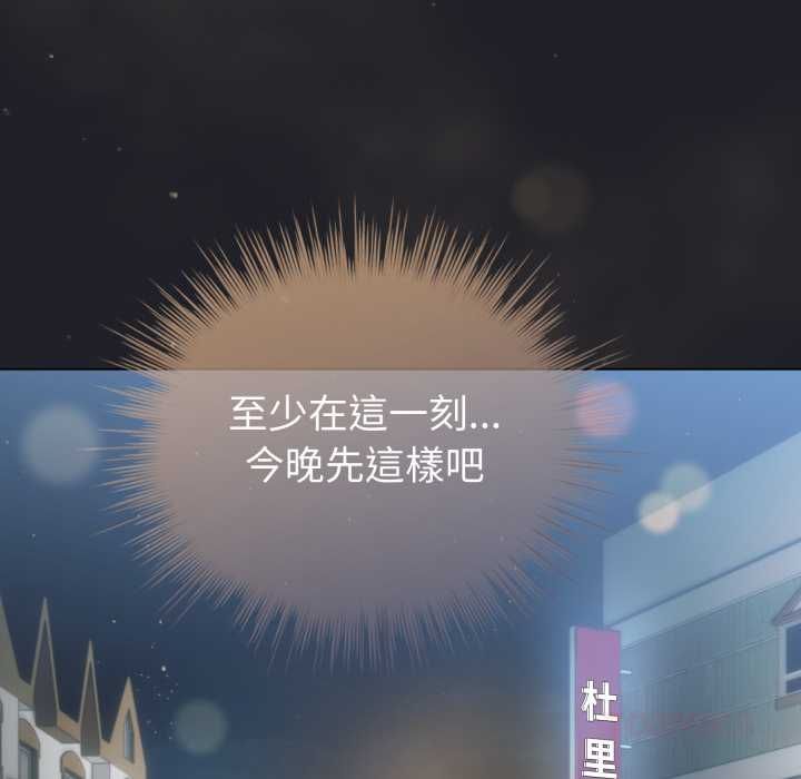 配角的生存任务 - 第62話 - page 57