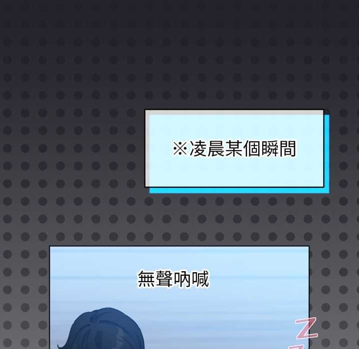 配角的生存任务 - 第62話 - page 59