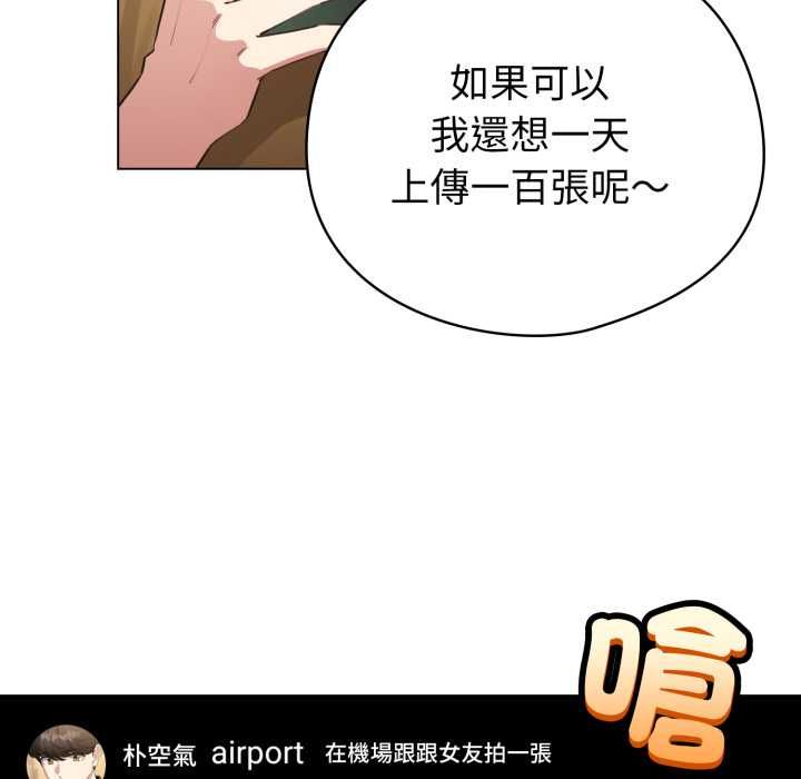配角的生存任务 - 第62話 - page 68