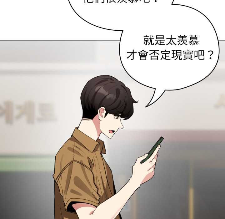 配角的生存任务 - 第62話 - page 71