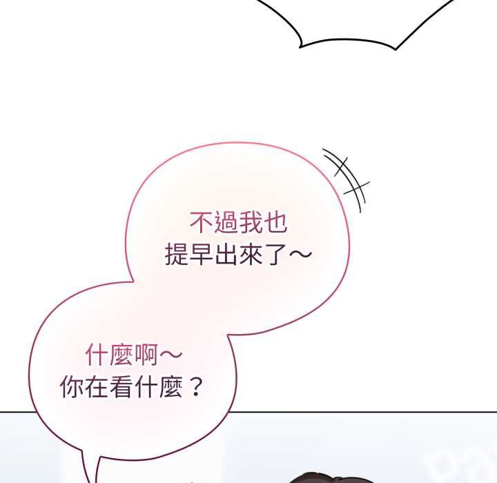 配角的生存任务 - 第62話 - page 77