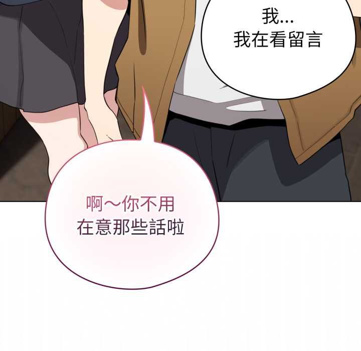 配角的生存任务 - 第62話 - page 79