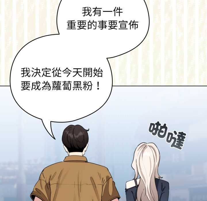 配角的生存任务 - 第62話 - page 82
