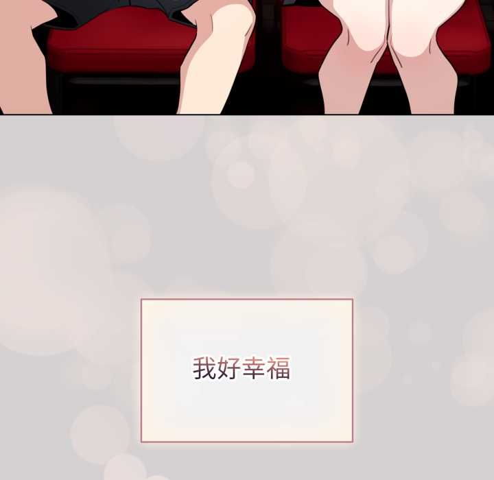 配角的生存任务 - 第62話 - page 87