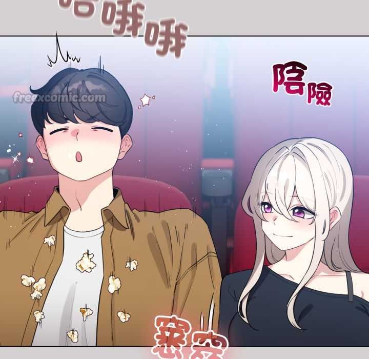 配角的生存任务 - 第62話 - page 90