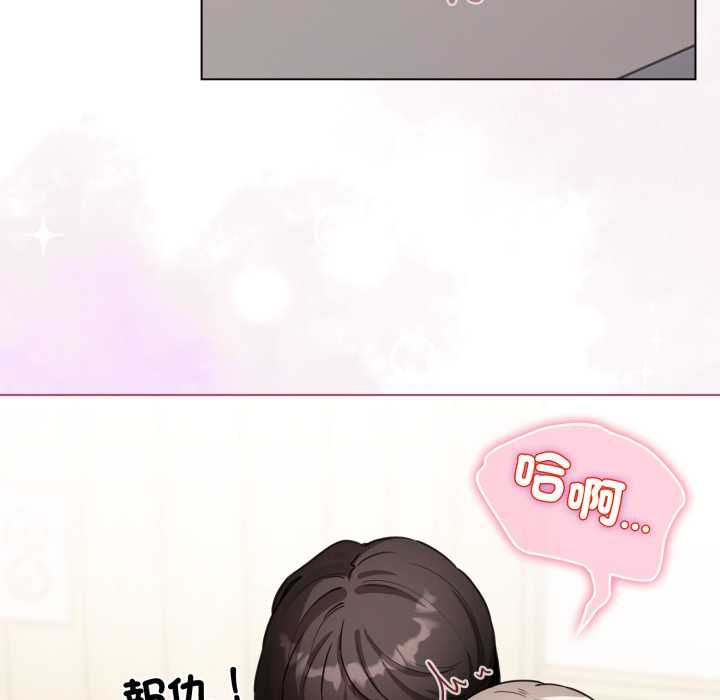 配角的生存任务 - 第62話 - page 98