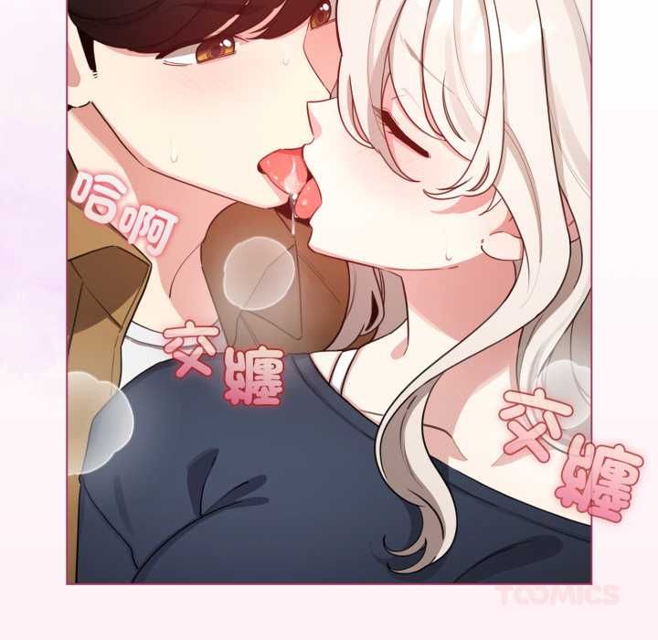 配角的生存任务 - 第62話 - page 102