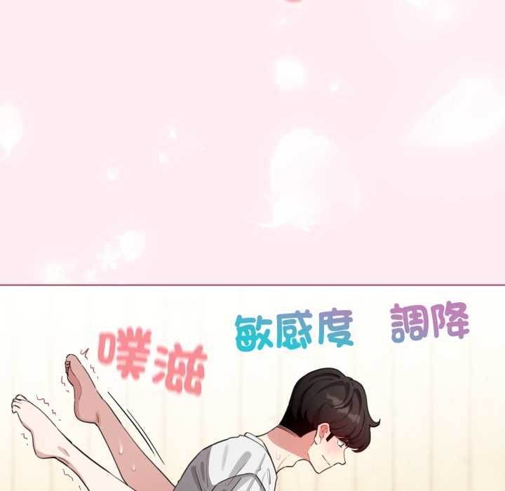 配角的生存任务 - 第62話 - page 108