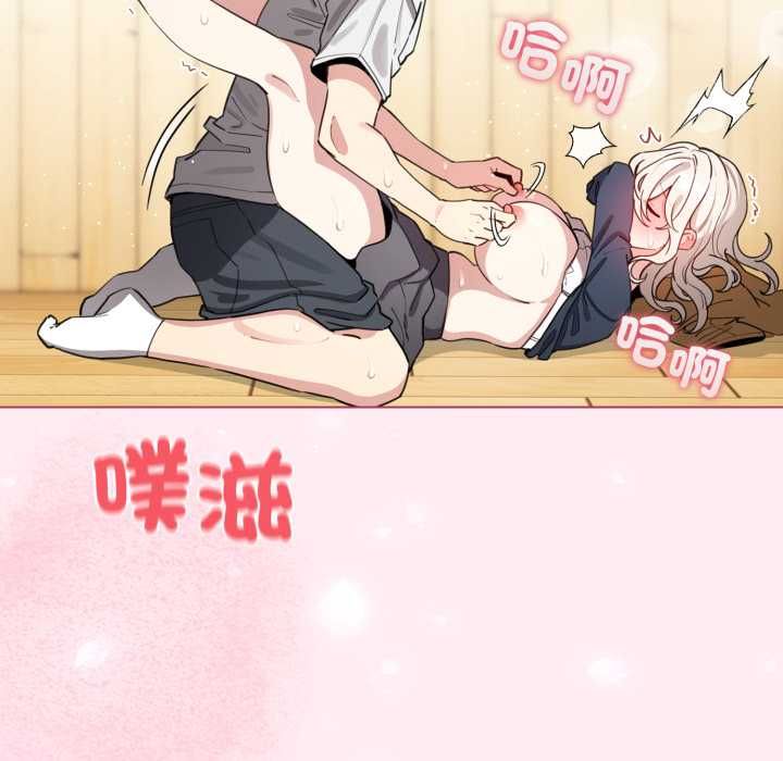 配角的生存任务 - 第62話 - page 109