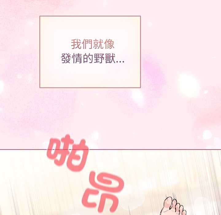 配角的生存任务 - 第62話 - page 110
