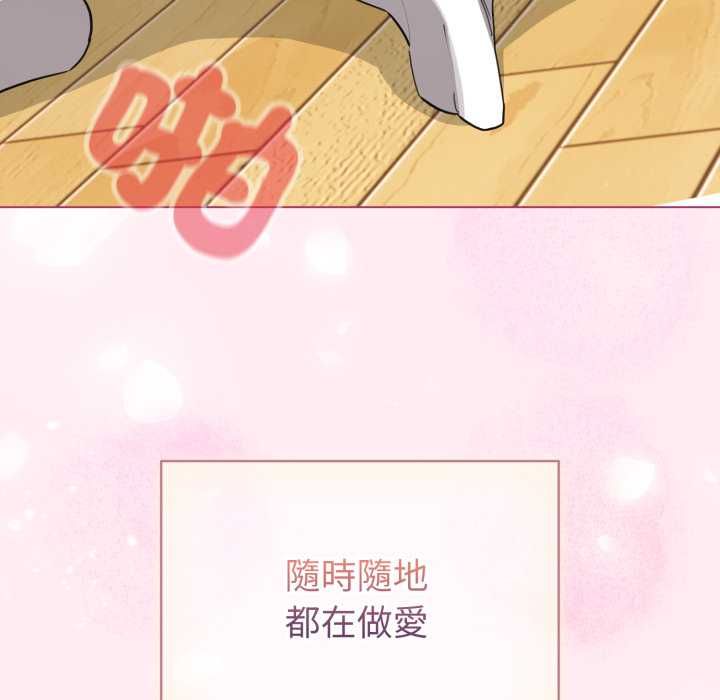 配角的生存任务 - 第62話 - page 112