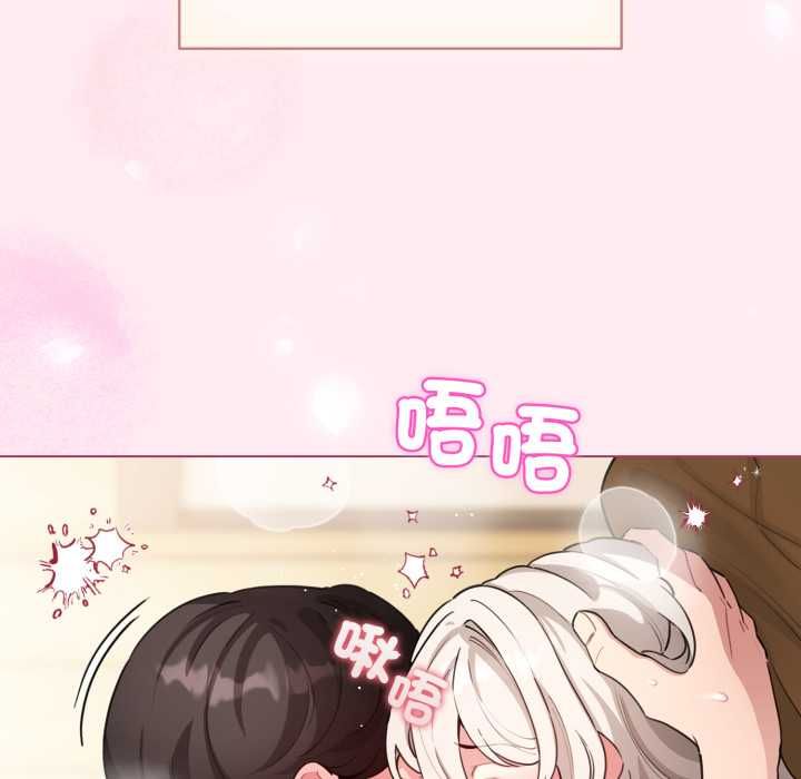 配角的生存任务 - 第62話 - page 113