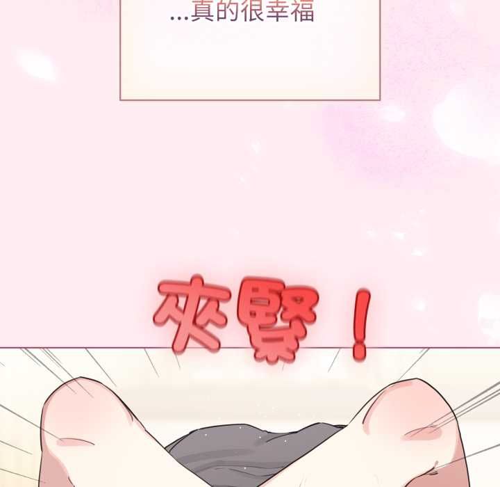 配角的生存任务 - 第62話 - page 117