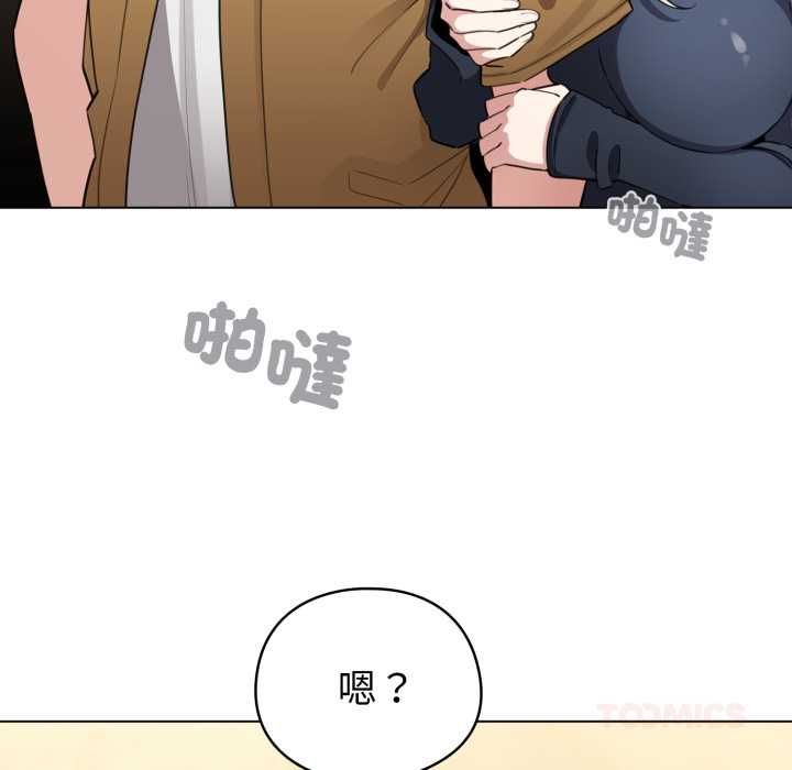 配角的生存任务 - 第62話 - page 129