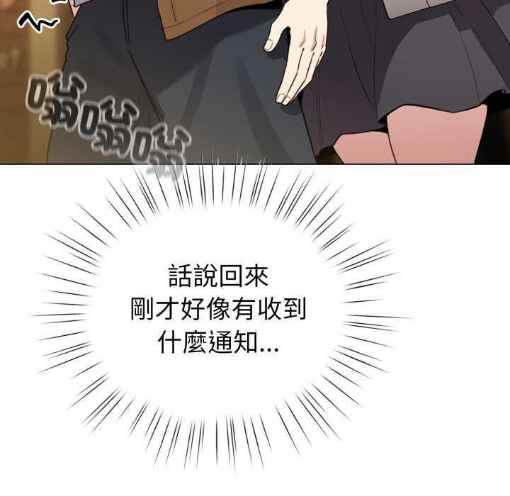 配角的生存任务 - 第62話 - page 131
