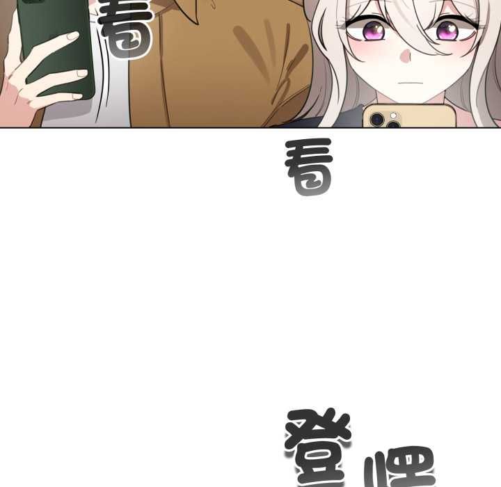 配角的生存任务 - 第62話 - page 133