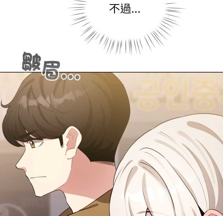 配角的生存任务 - 第62話 - page 143