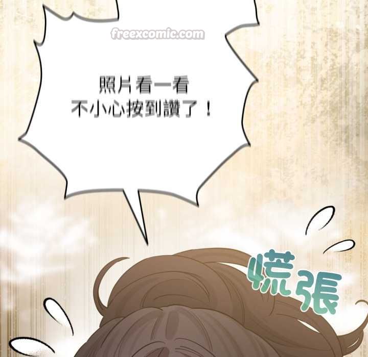 配角的生存任务 - 第62話 - page 163