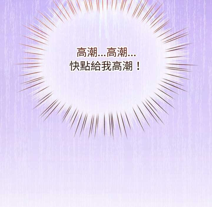 配角的生存任务 - 第61話 - page 9