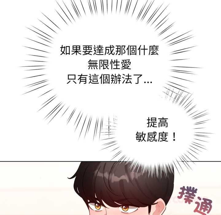 配角的生存任务 - 第61話 - page 12