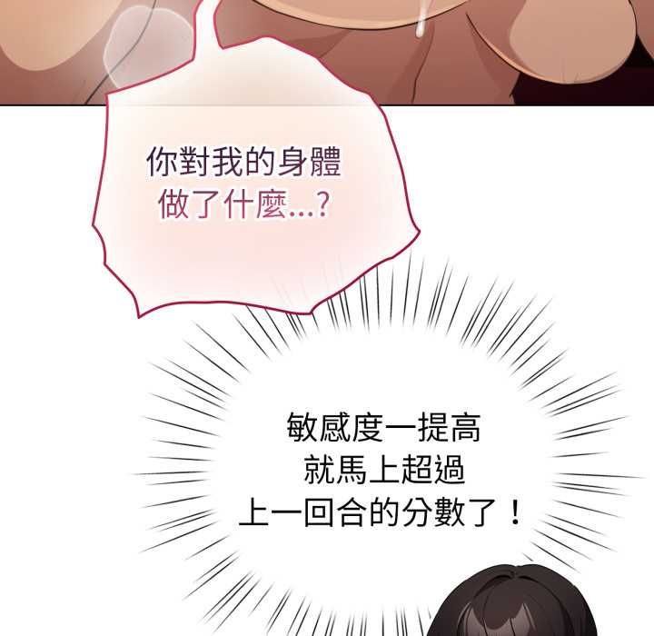 配角的生存任务 - 第61話 - page 17