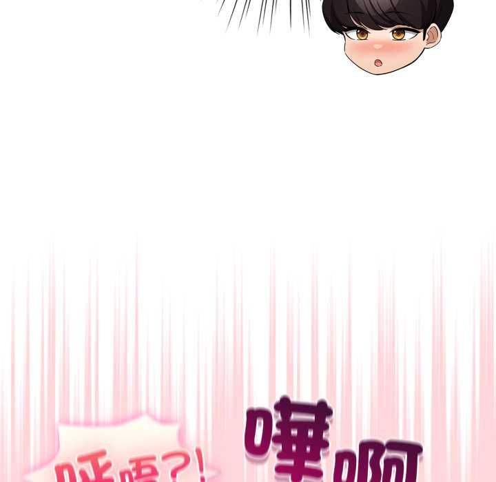 配角的生存任务 - 第61話 - page 18