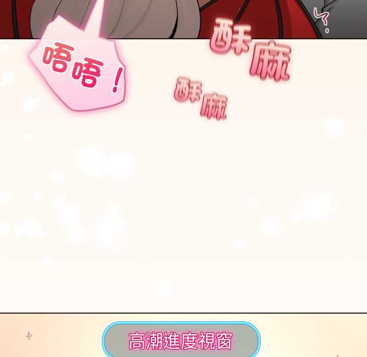 配角的生存任务 - 第61話 - page 22