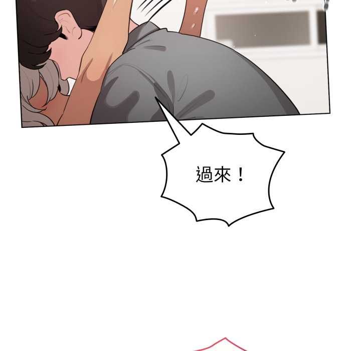 配角的生存任务 - 第61話 - page 29