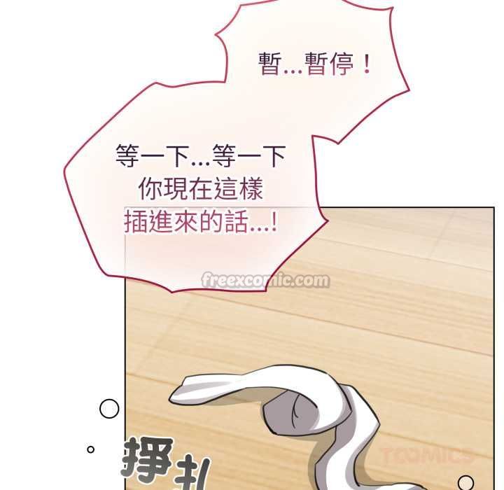 配角的生存任务 - 第61話 - page 30