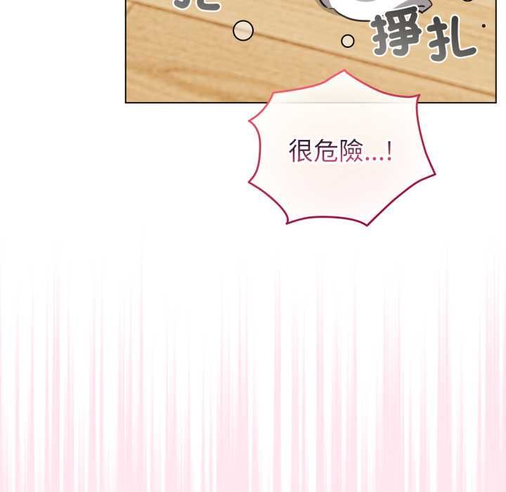配角的生存任务 - 第61話 - page 31
