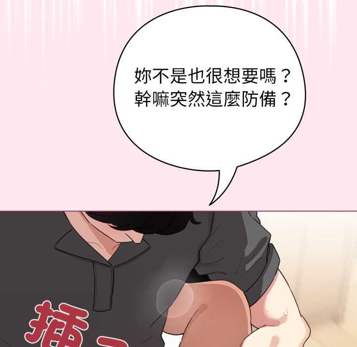 配角的生存任务 - 第61話 - page 32
