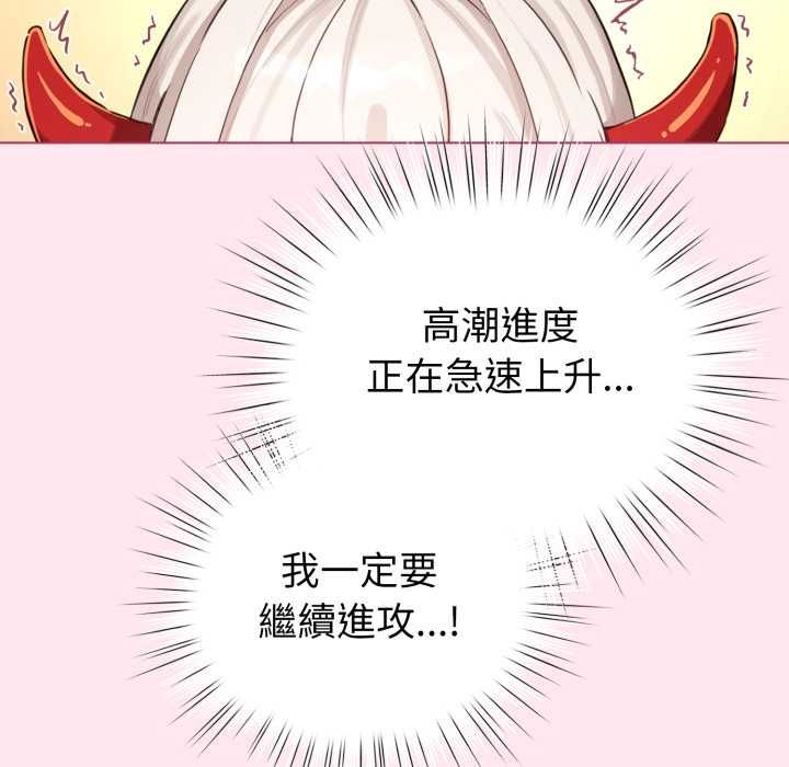 配角的生存任务 - 第61話 - page 37