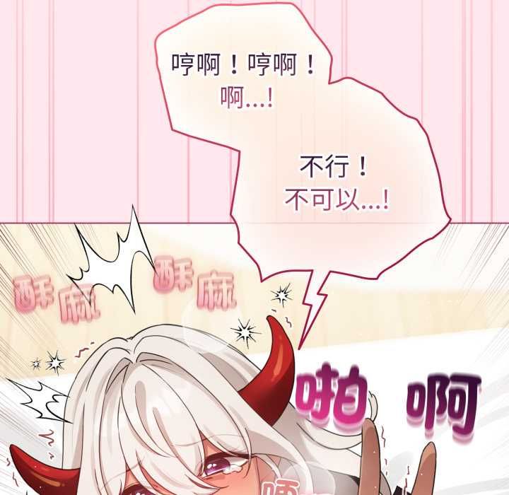 配角的生存任务 - 第61話 - page 40