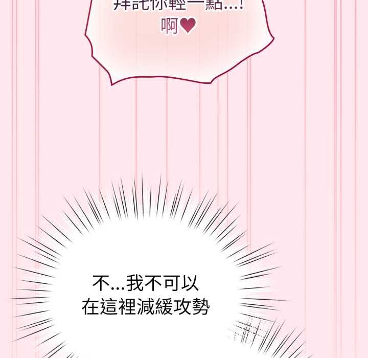 配角的生存任务 - 第61話 - page 43